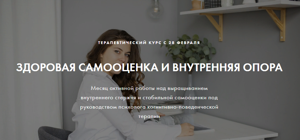 [Луиза Гофман, Джафария Маг] Здоровая самооценка и_0.png